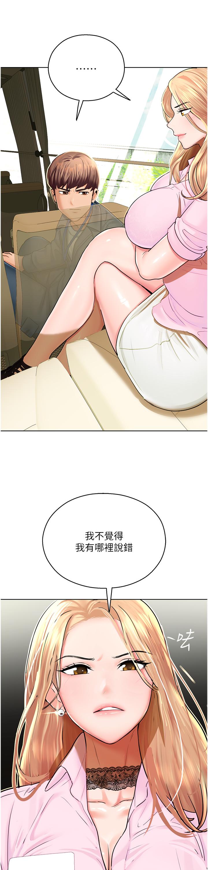 命运湿乐园第5话-其实妳很想被上吧