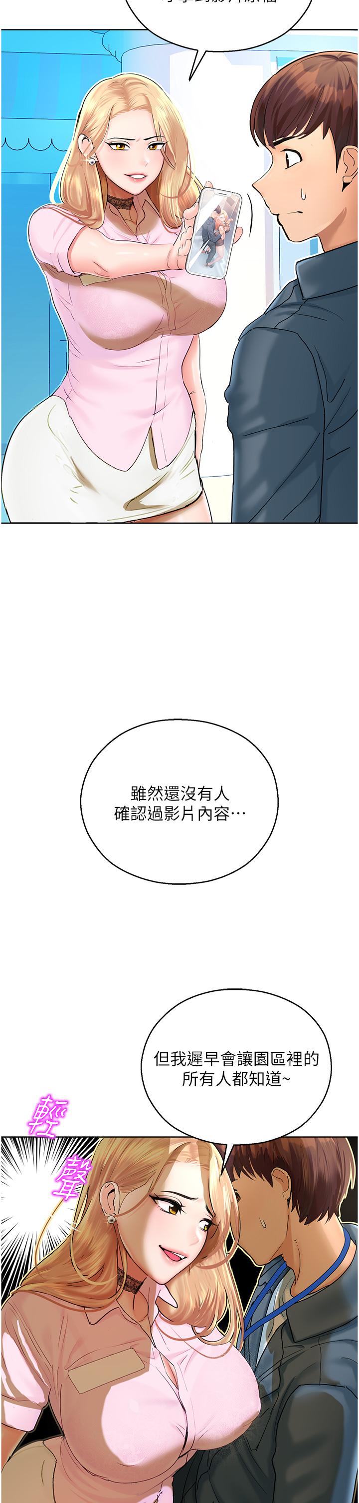 命运湿乐园第5话-其实妳很想被上吧