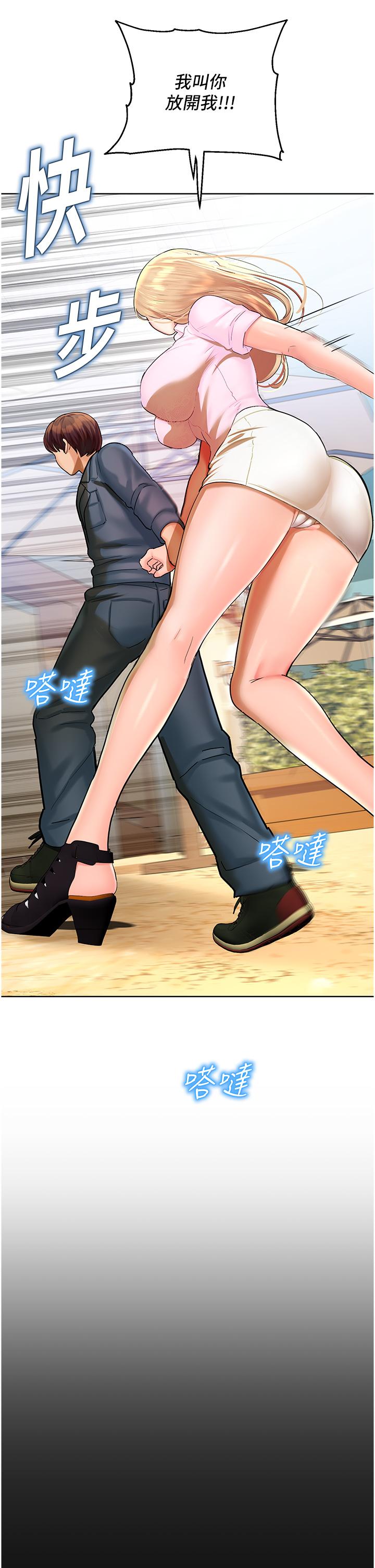 命运湿乐园第5话-其实妳很想被上吧