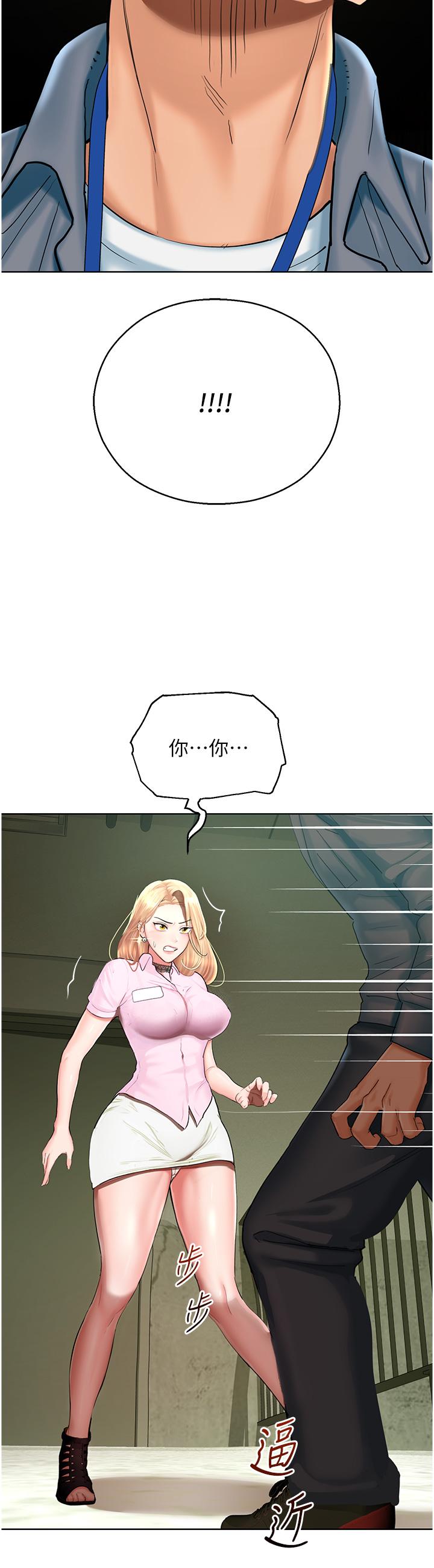 命运湿乐园第6话-用背后式狠狠教训