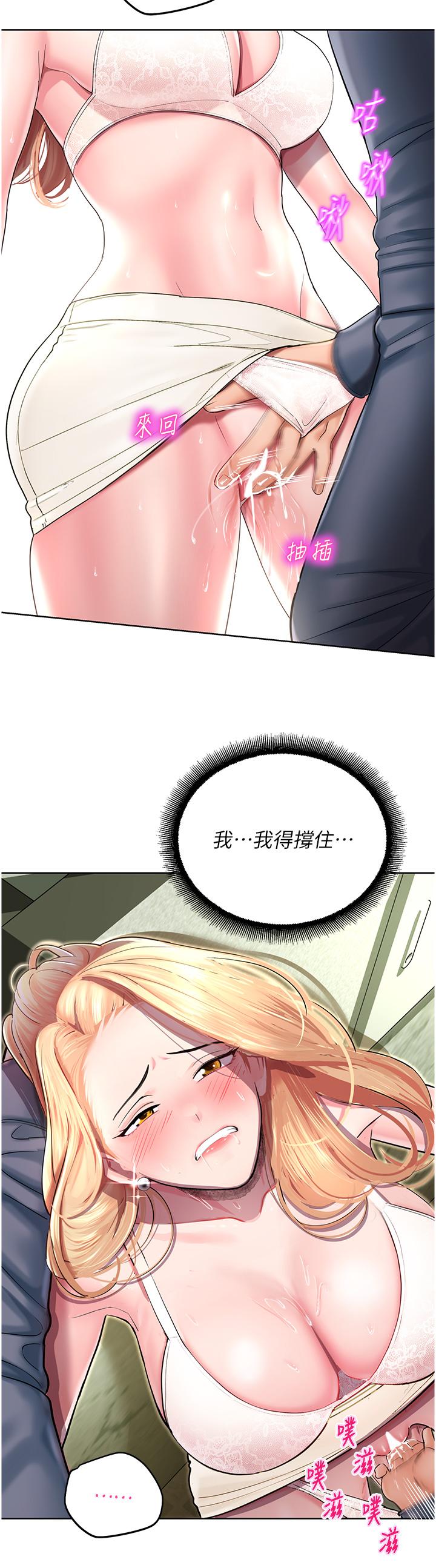 命运湿乐园第6话-用背后式狠狠教训