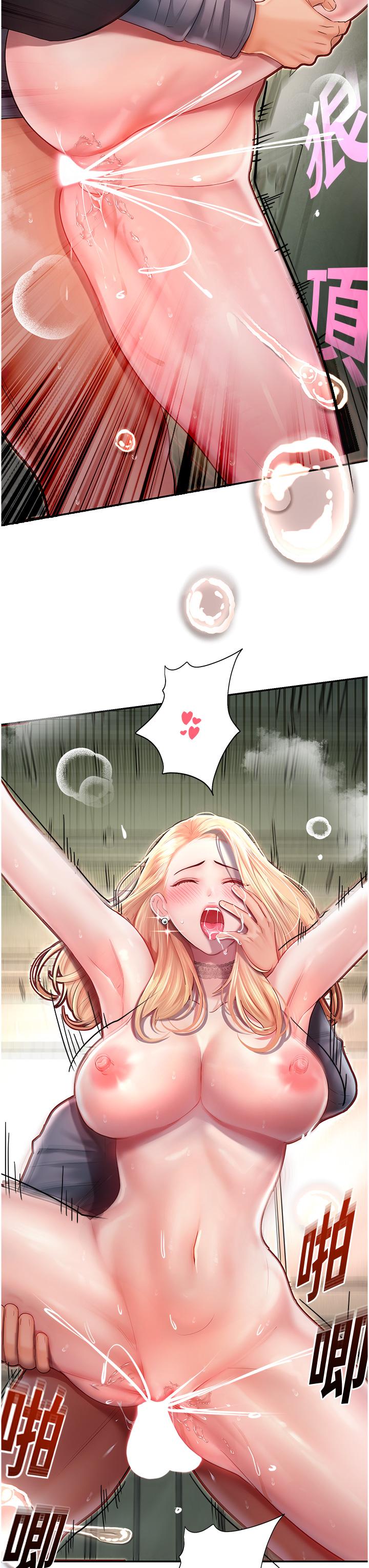 命运湿乐园第7话-拜託不要停下来