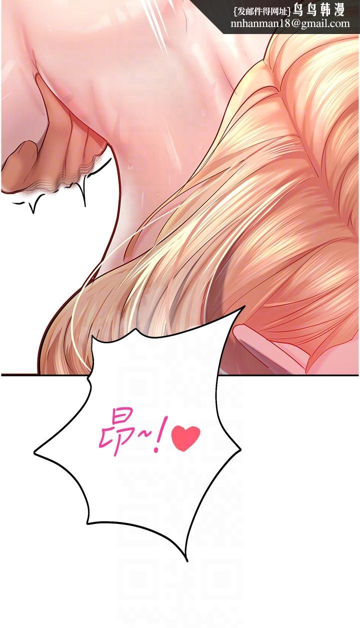 命运湿乐园第7话-拜託不要停下来