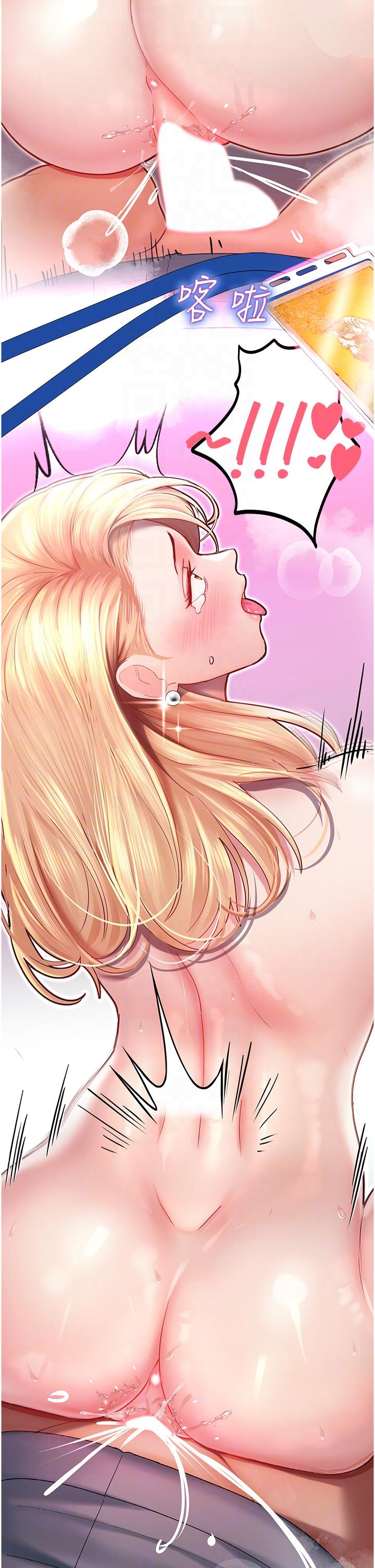 命运湿乐园第7话-拜託不要停下来