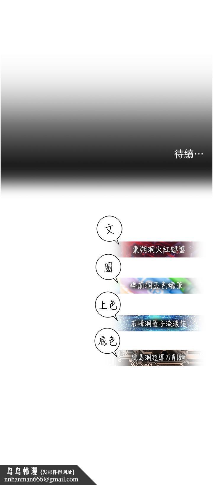 命运湿乐园第7话-拜託不要停下来