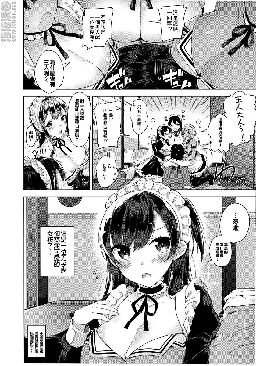 秘密傲娇傲娇爱莉绘