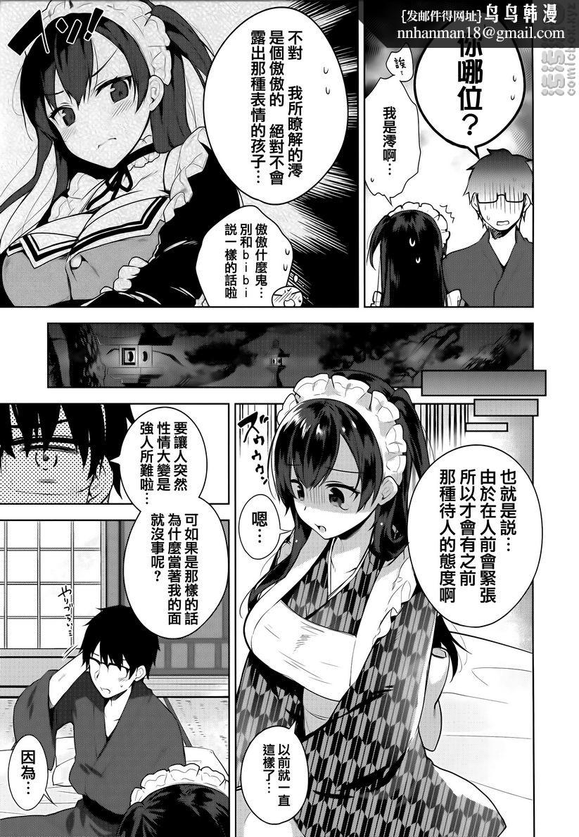 秘密傲娇傲娇澪①