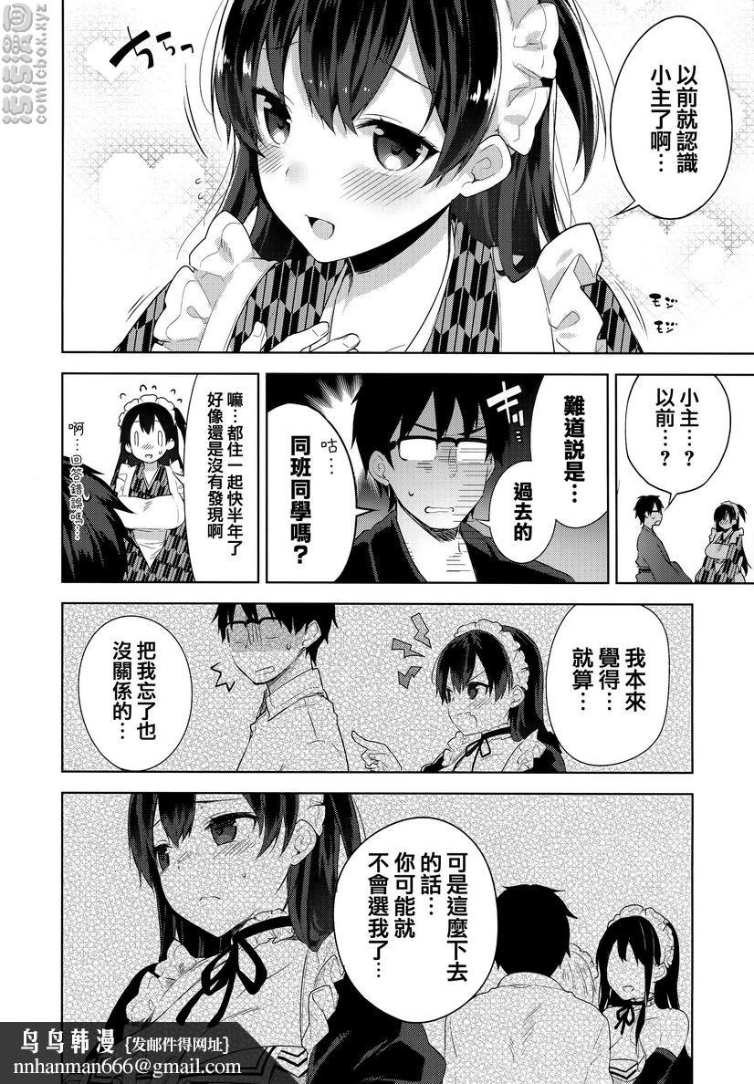 秘密傲娇傲娇澪①