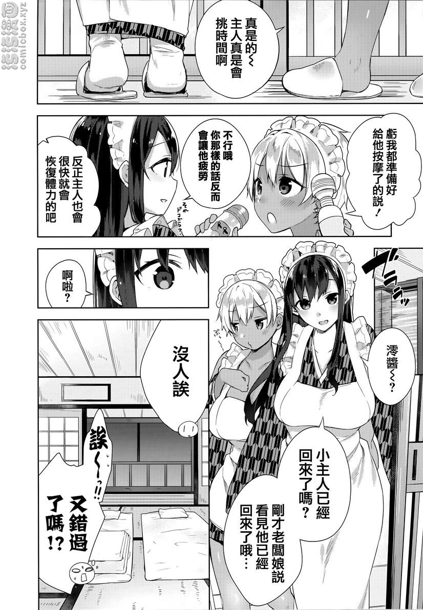 秘密傲娇傲娇澪①