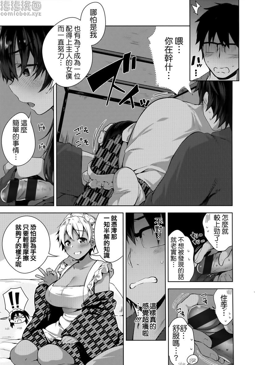 秘密傲娇傲娇澪②