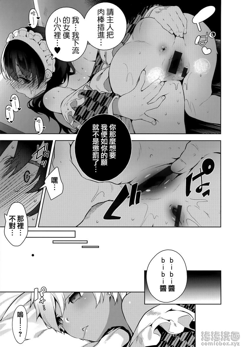 秘密傲娇傲娇澪②