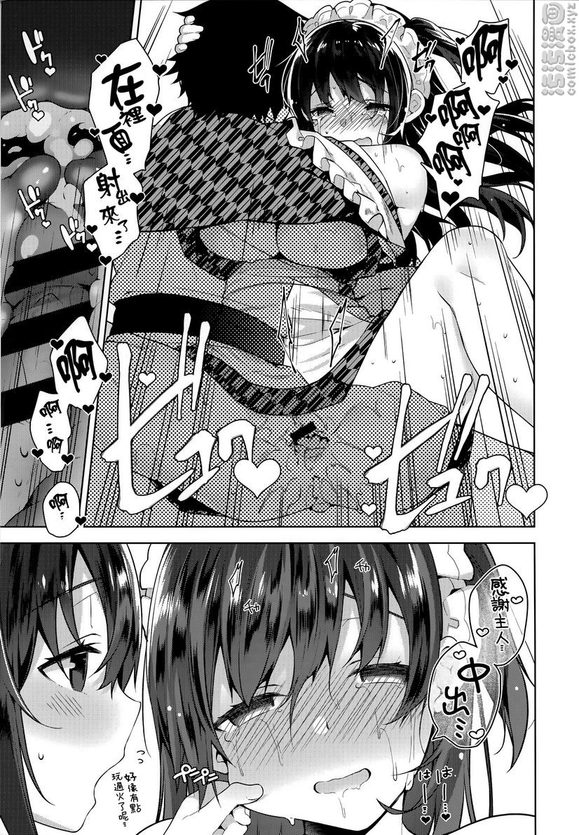 秘密傲娇傲娇澪②