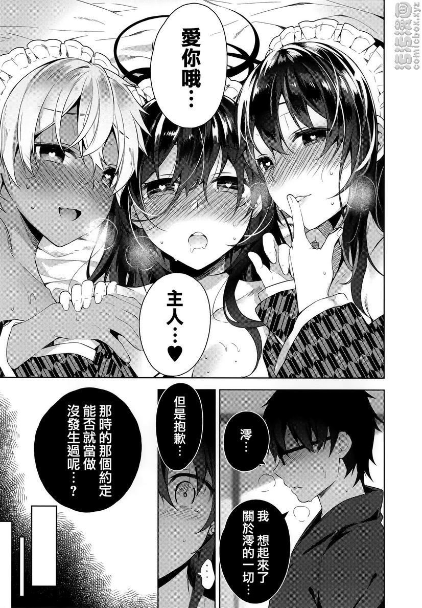 秘密傲娇傲娇澪②