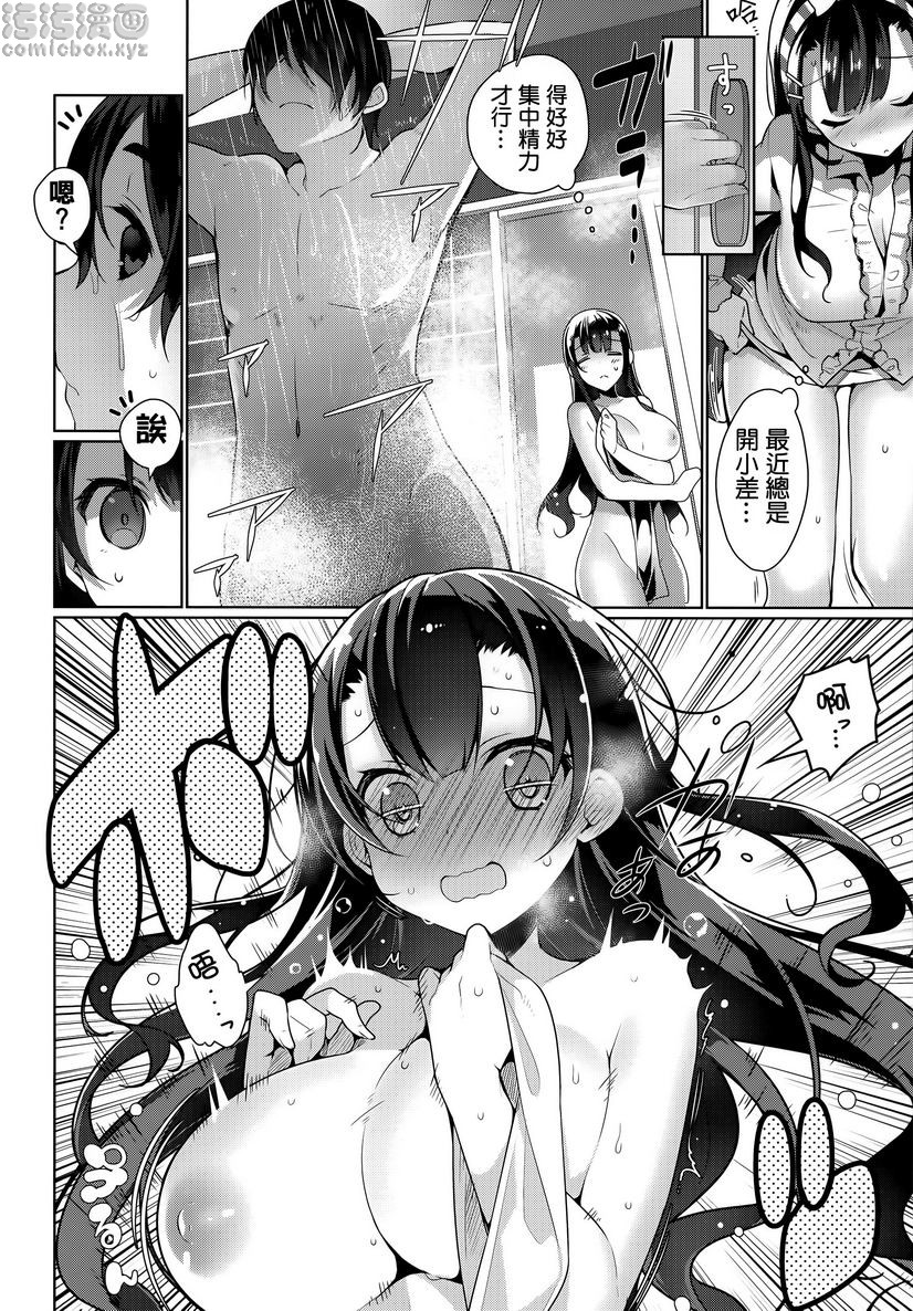 秘密傲娇傲娇秋奈