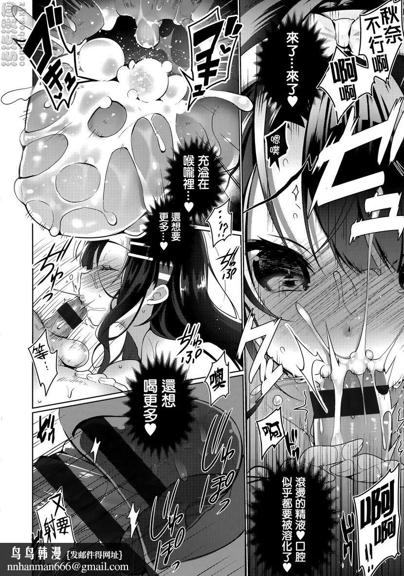 秘密傲娇傲娇秋奈