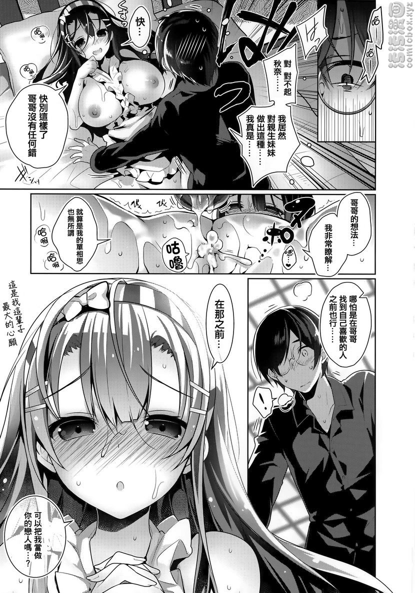 秘密傲娇傲娇秋奈