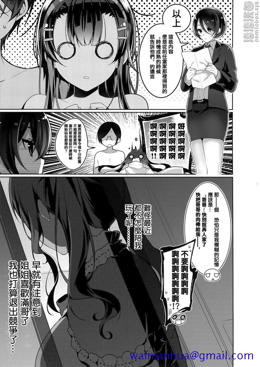 秘密傲娇傲娇秋奈