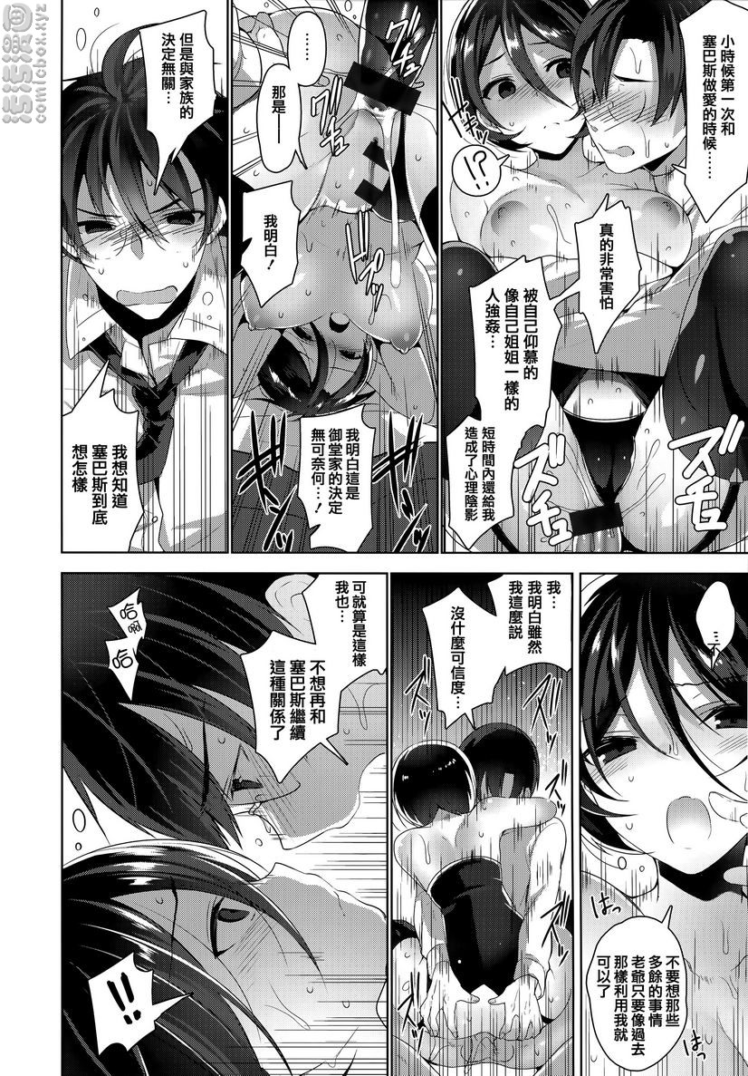 秘密傲娇傲娇赛巴斯