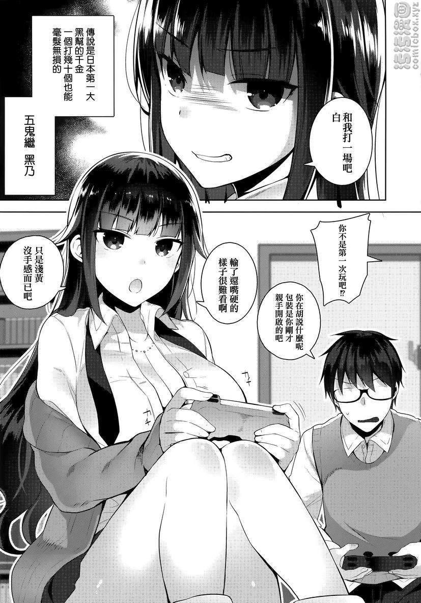 秘密傲娇傲娇黑乃²