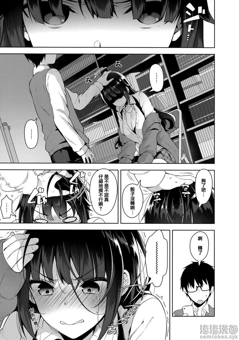 秘密傲娇傲娇黑乃²