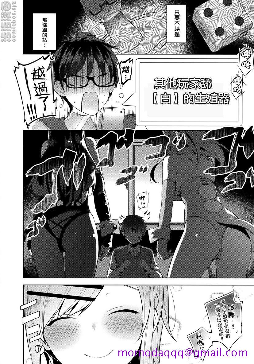 秘密傲娇傲娇黑乃²