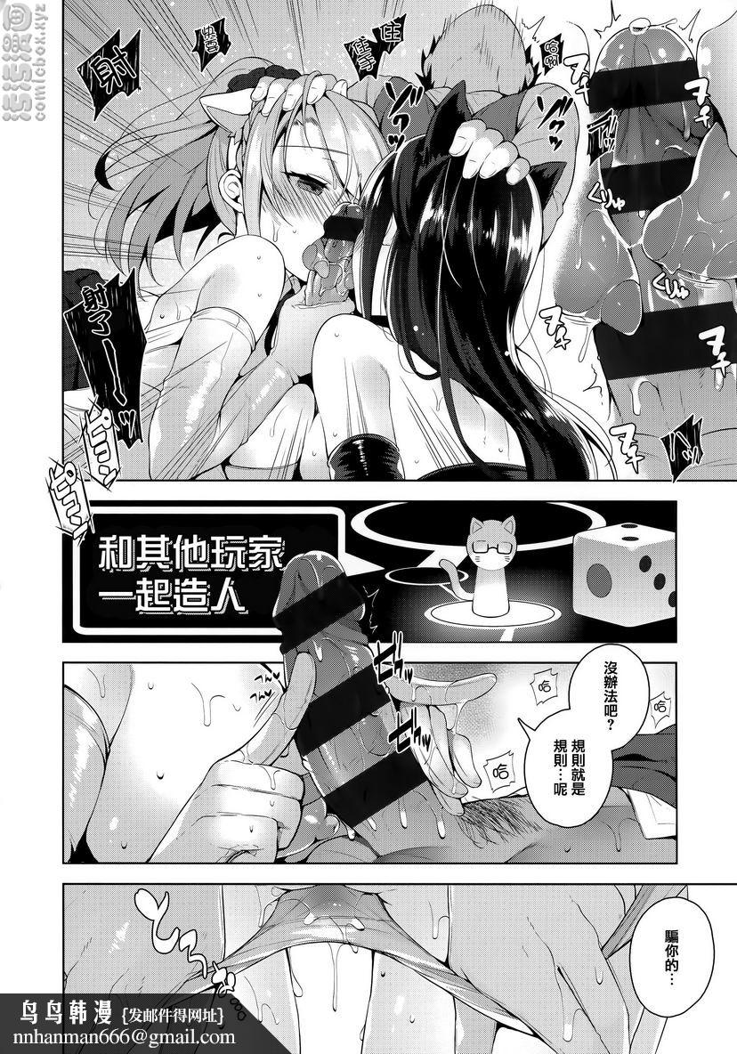 秘密傲娇傲娇黑乃²