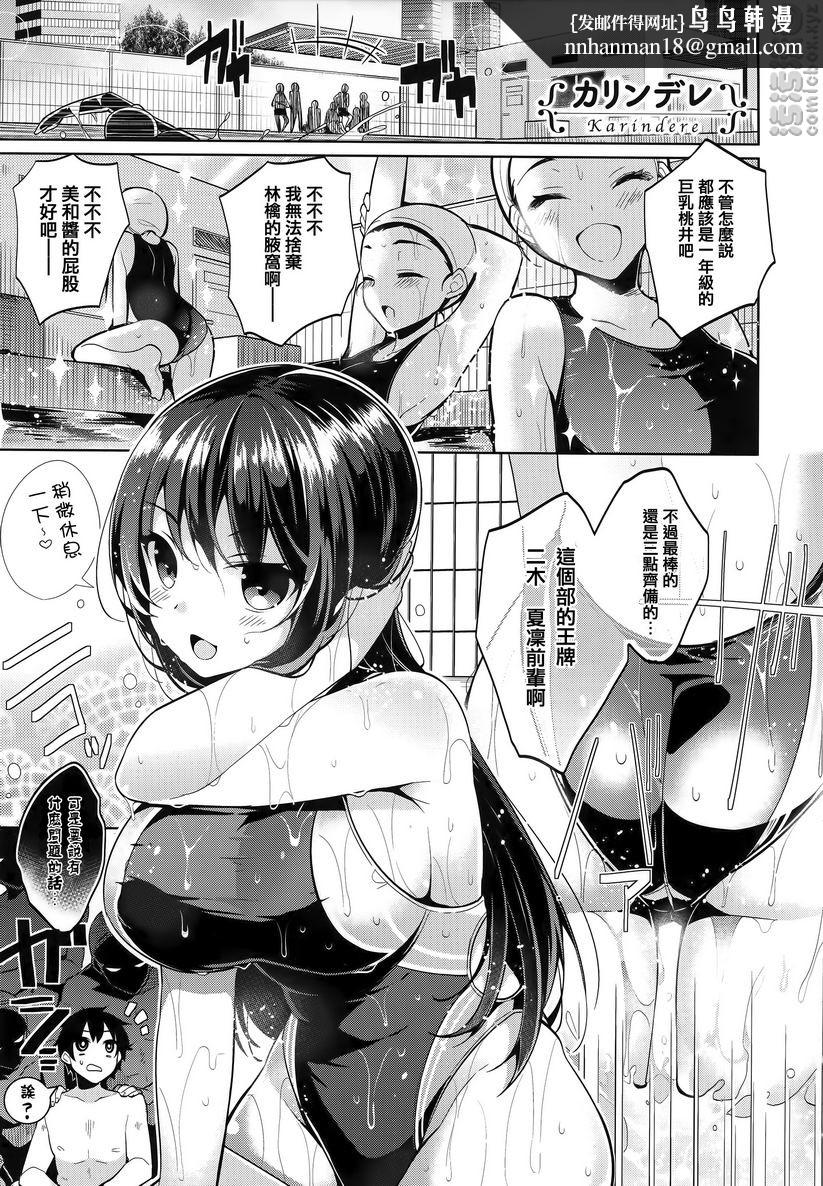 秘密傲娇傲娇夏凛