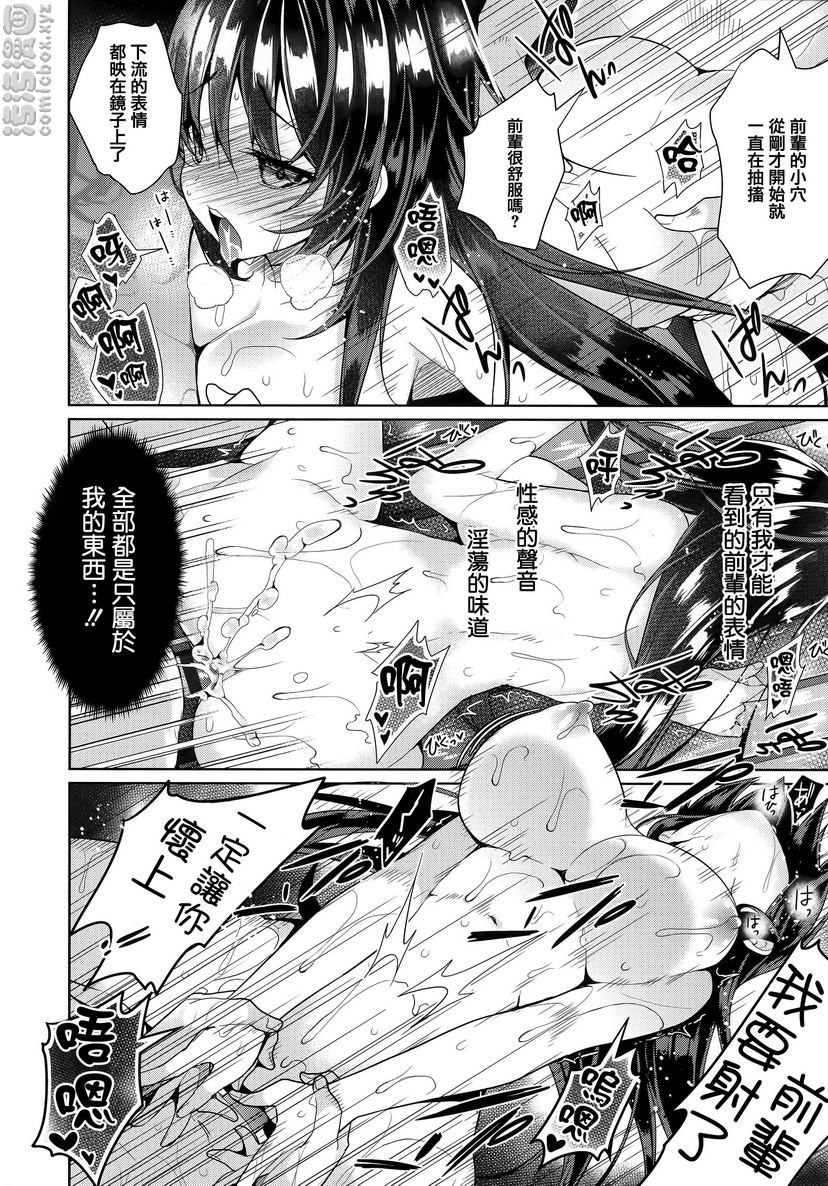 秘密傲娇傲娇夏凛