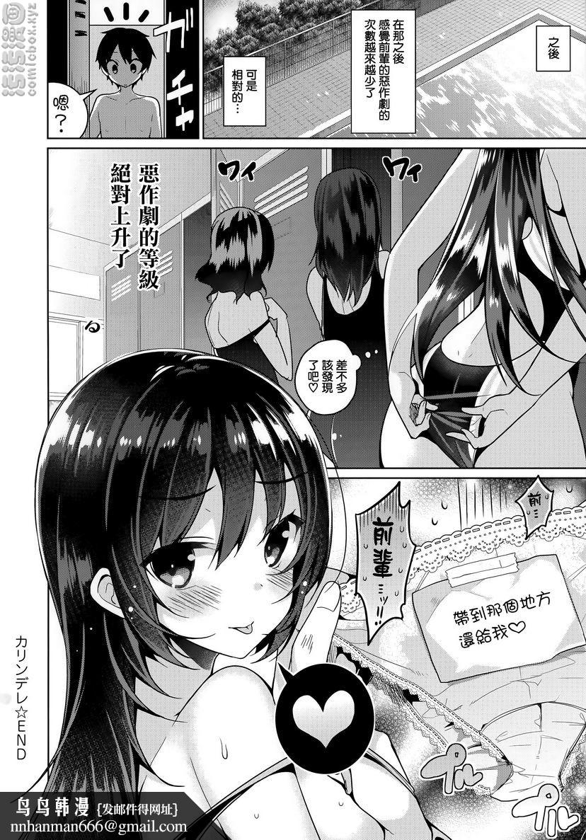 秘密傲娇傲娇夏凛