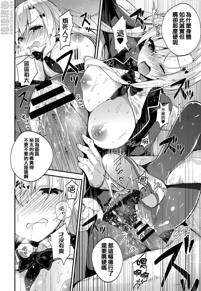 秘密傲娇傲娇美春