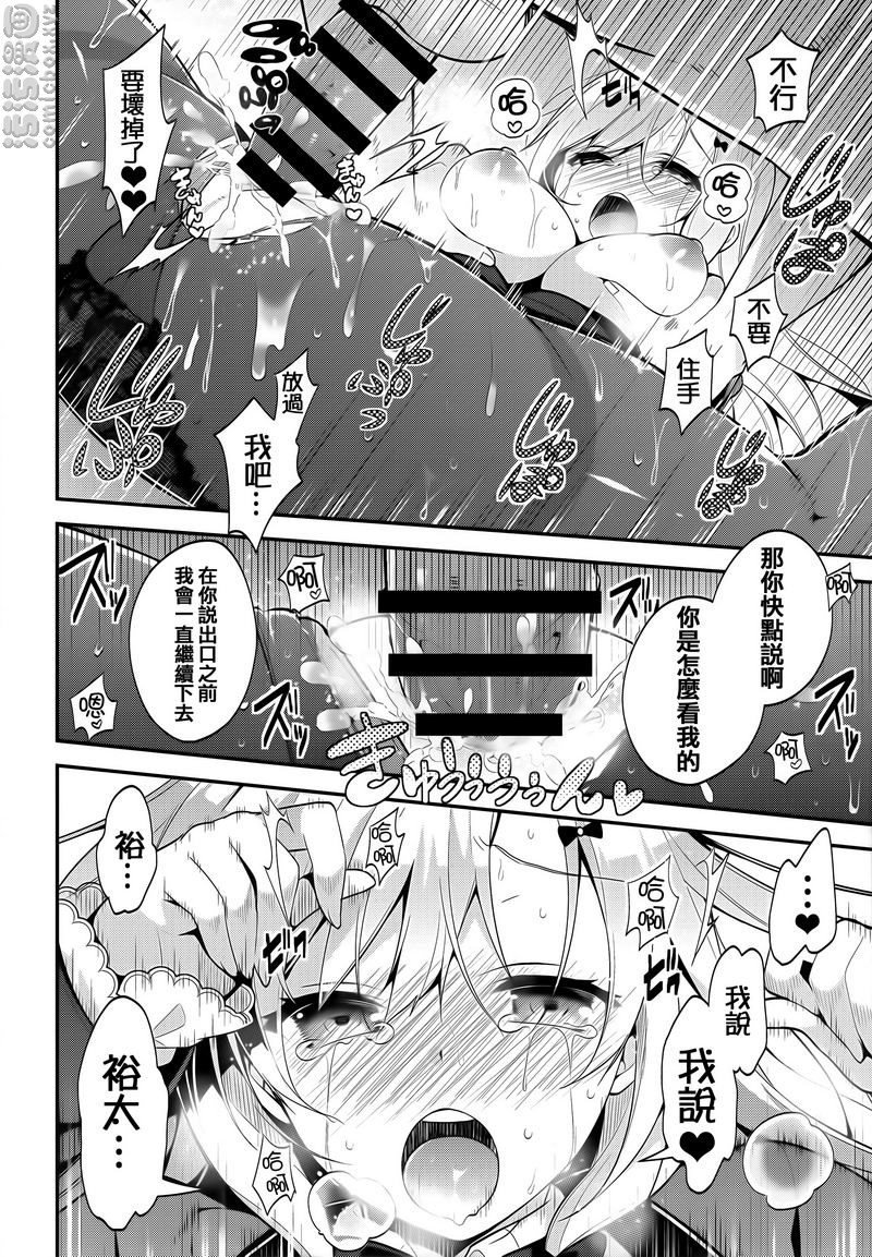 秘密傲娇傲娇美春