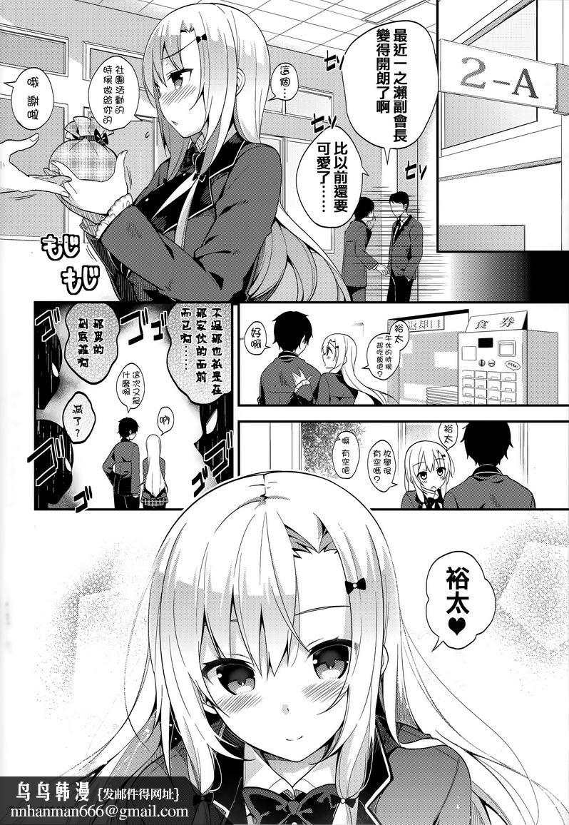 秘密傲娇傲娇美春