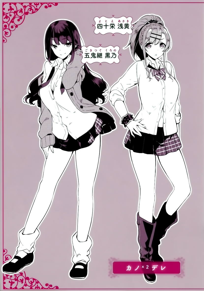 秘密傲娇设定集