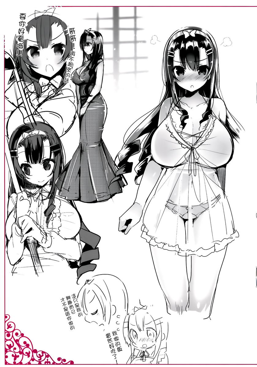 秘密傲娇设定集