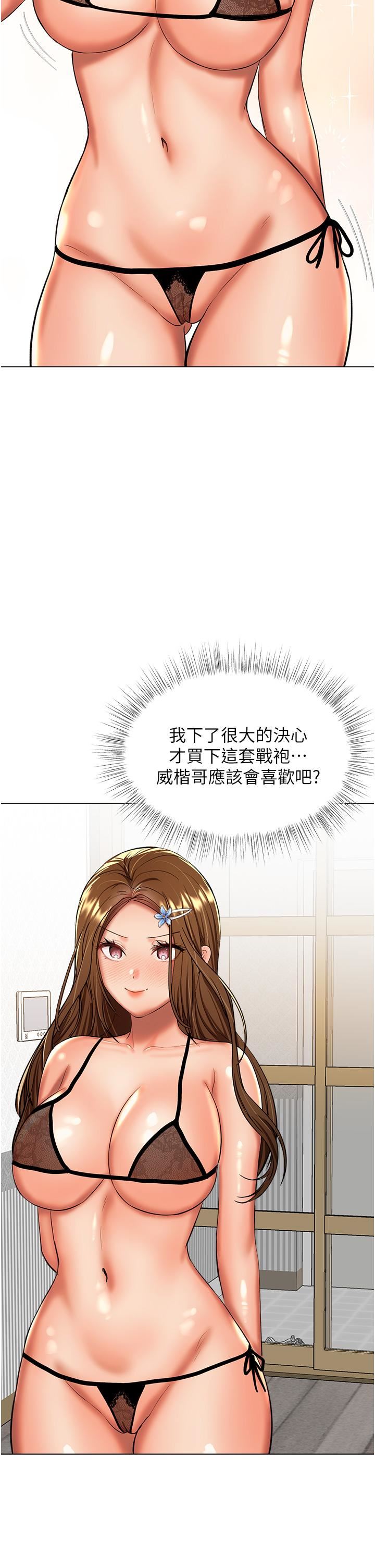 干爹，请多指教第65话-抱歉，不小心害他硬瞭♥