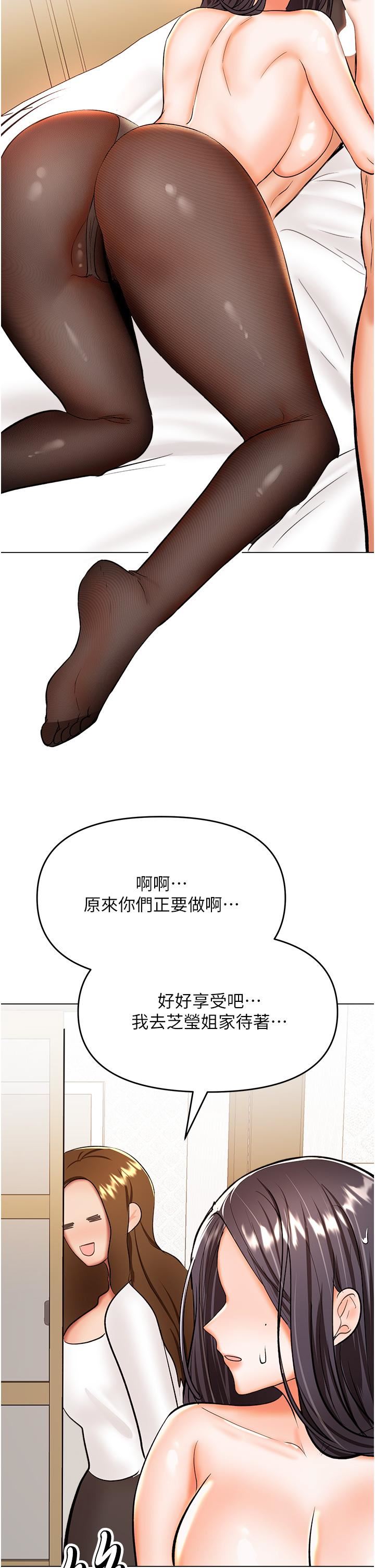 干爹，请多指教第65话-抱歉，不小心害他硬瞭♥