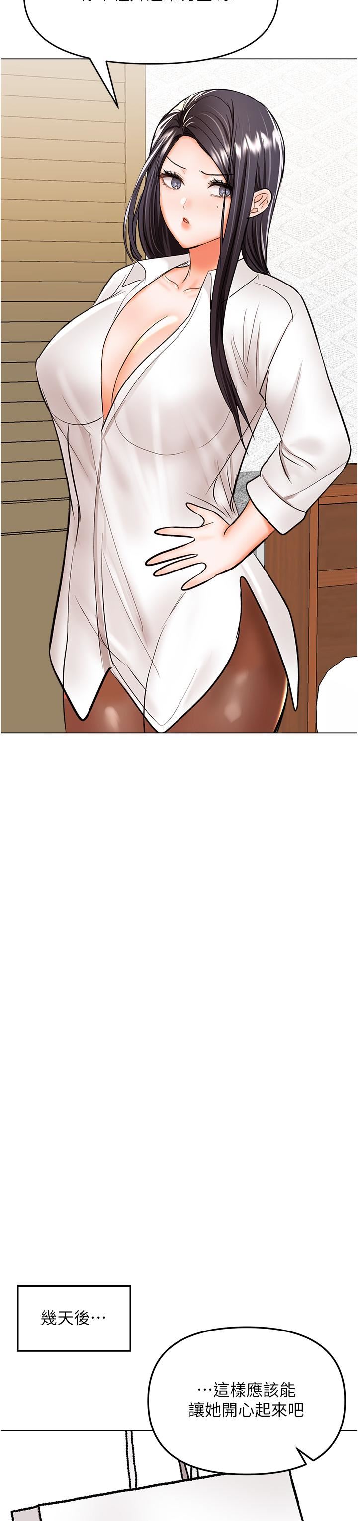 干爹，请多指教第65话-抱歉，不小心害他硬瞭♥