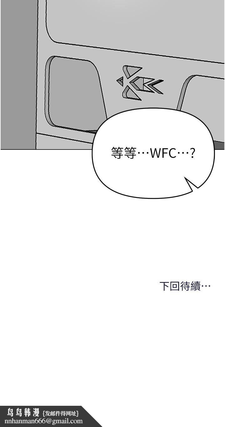 干爹，请多指教第65话-抱歉，不小心害他硬瞭♥