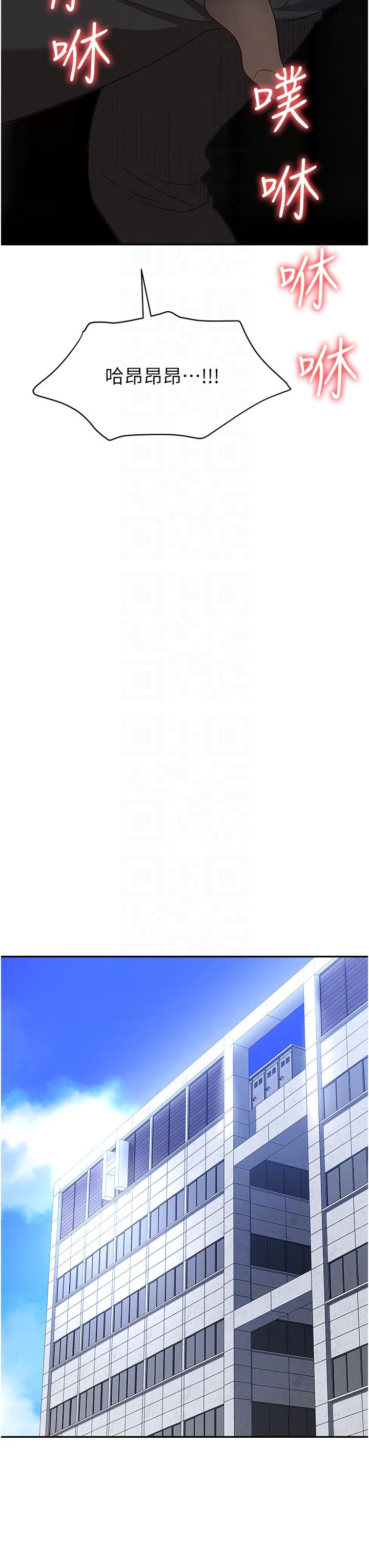 职场陷阱第46话-「教训」实习生美眉