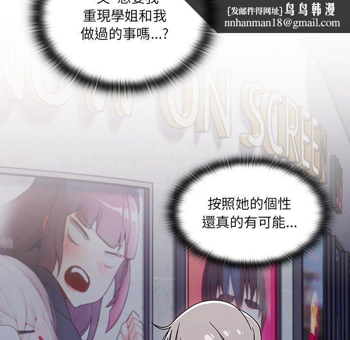 调教开关第43话