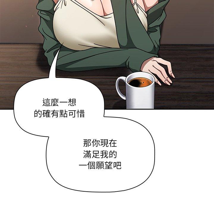 调教开关第43话