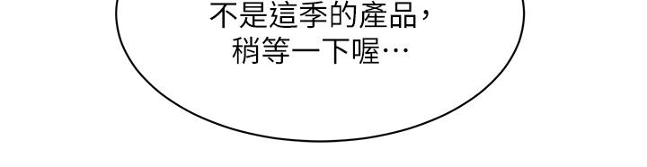 友情万睡第47话-你也想坏坏吗？