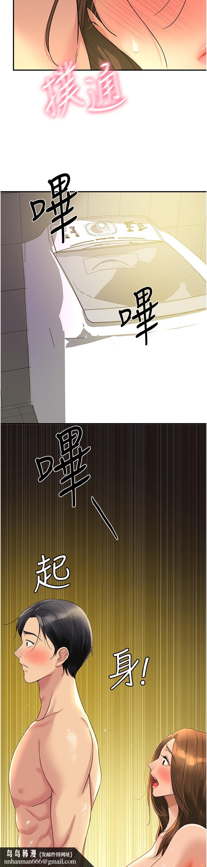 洞洞杂货店第49话-争夺肉棒的母女俩