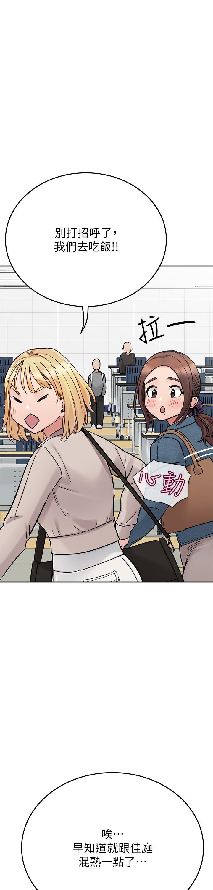 要对妈妈保密唷!第99话-谁先怀孕就是赢家