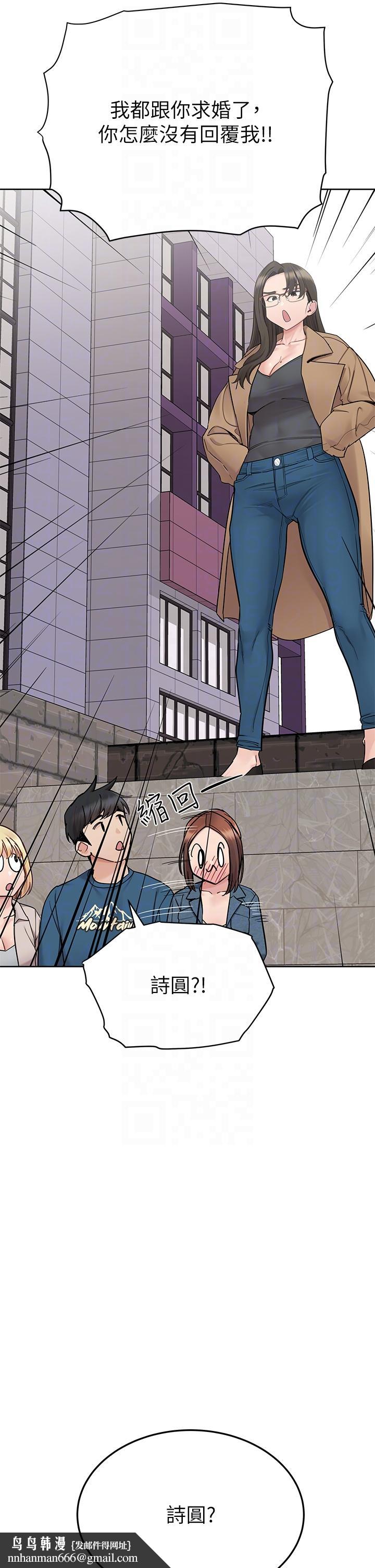 要对妈妈保密唷!第99话-谁先怀孕就是赢家