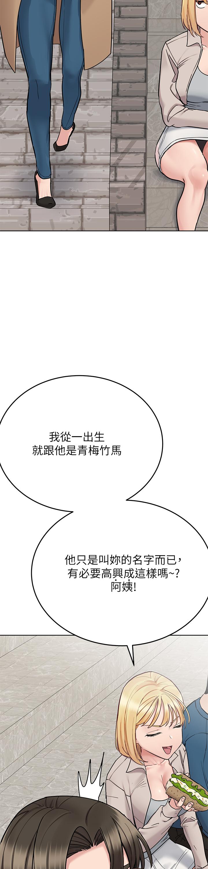 要对妈妈保密唷!第99话-谁先怀孕就是赢家