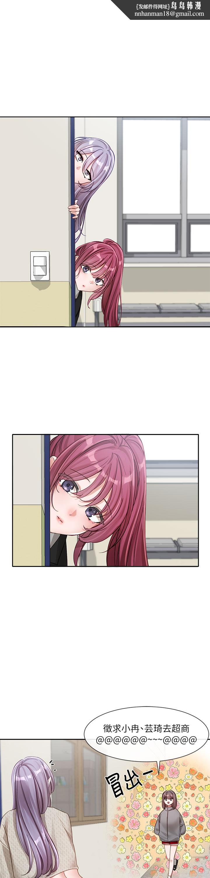 社团学姊第139话-两女争一男