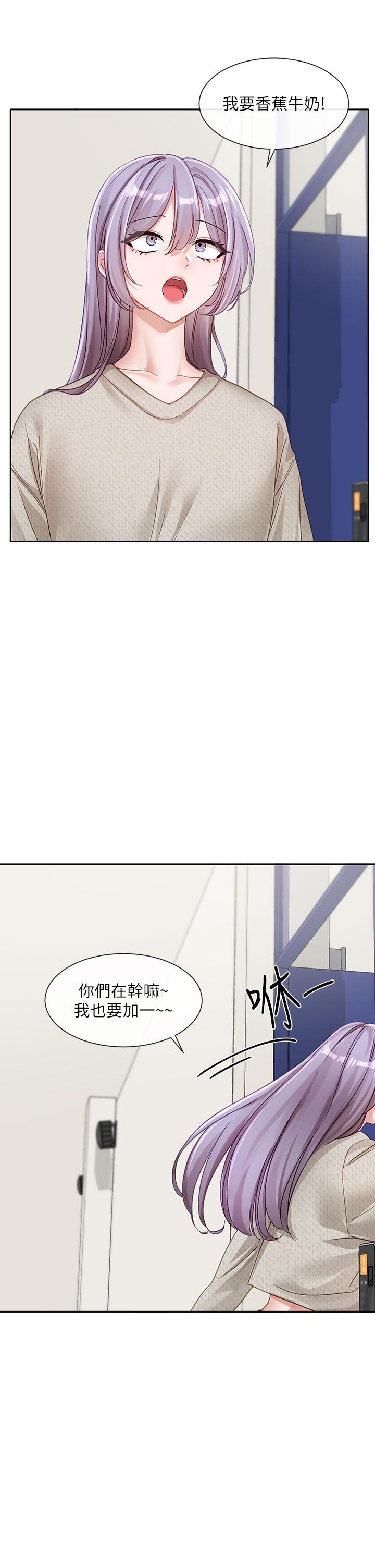 社团学姊第139话-两女争一男