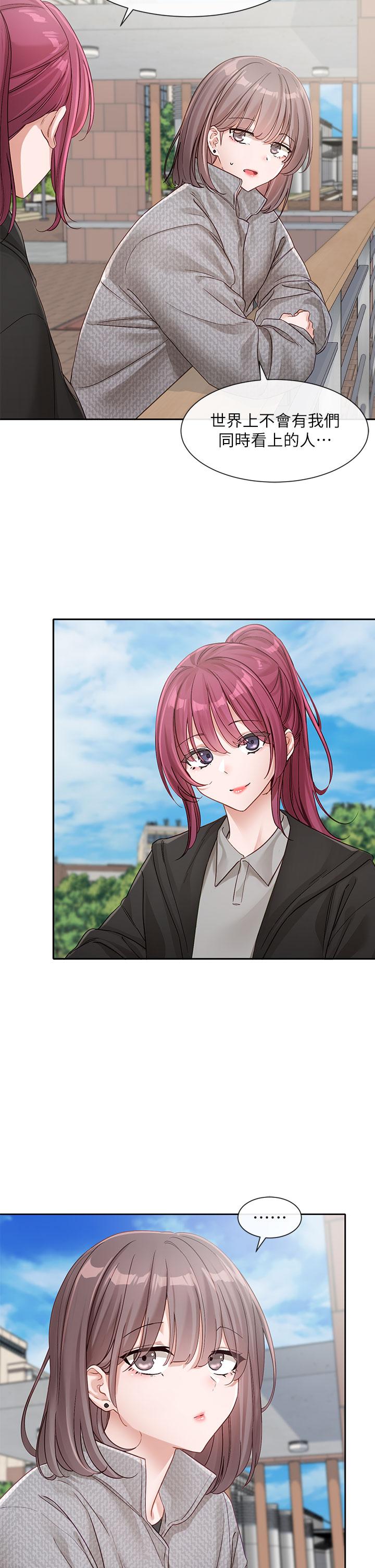 社团学姊第139话-两女争一男