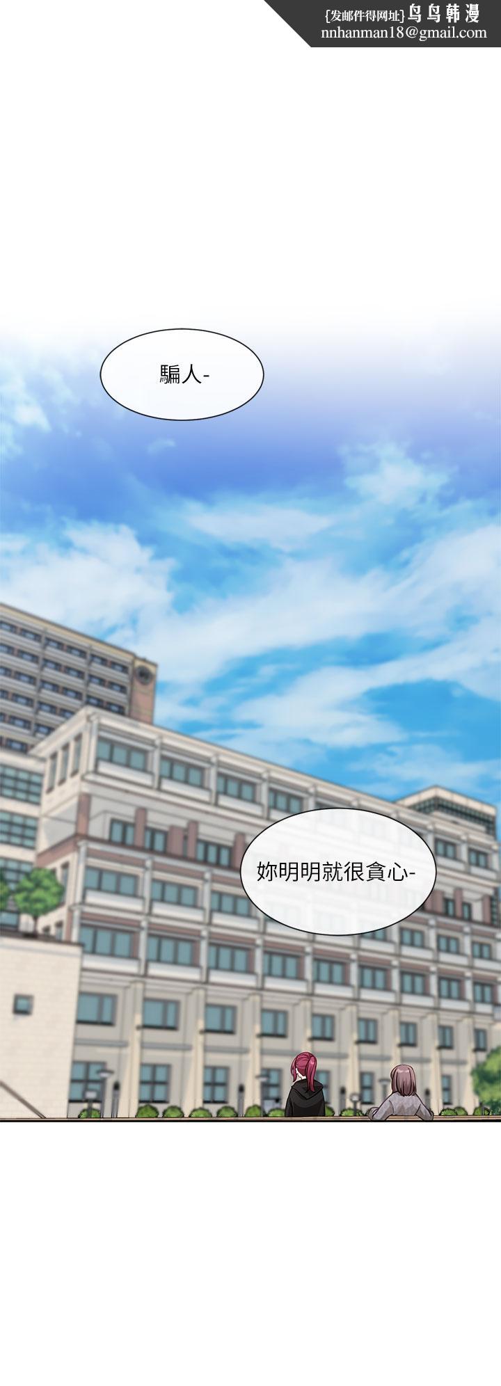 社团学姊第139话-两女争一男
